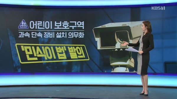 (사진: KBS1)