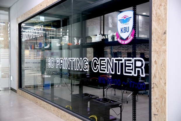 3D프린팅센터