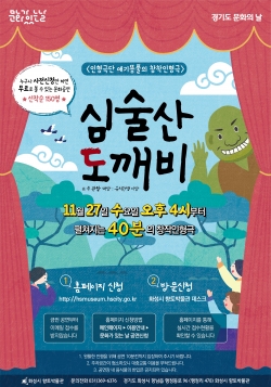 인형극 안내 포스터