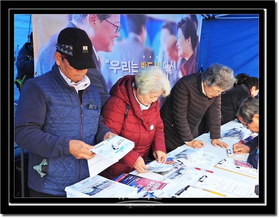 서울역 태극기집회 11월 16일