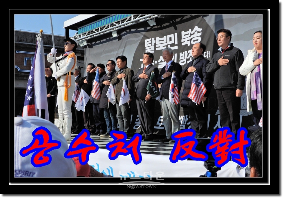 서울역 태극기집회 11월 16일