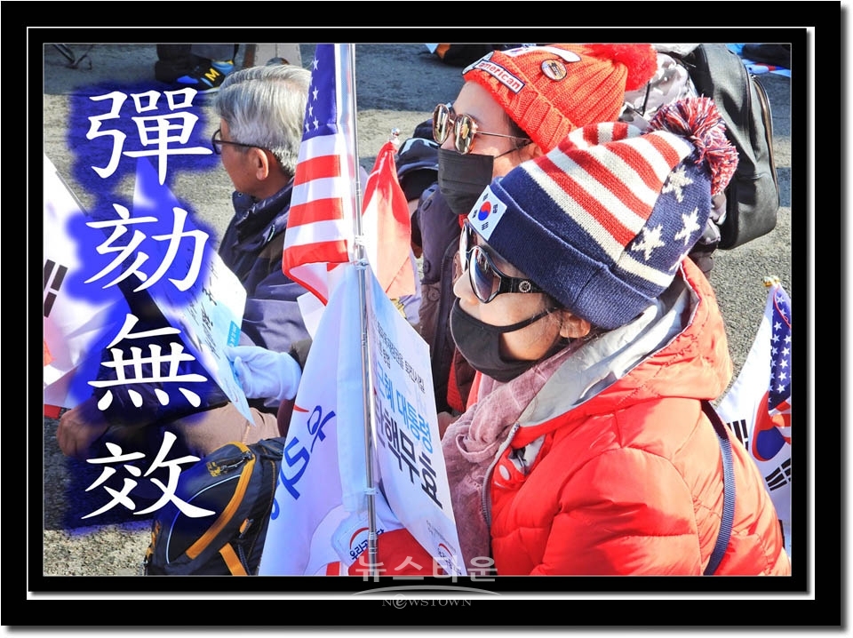 서울역 태극기집회 11월 16일