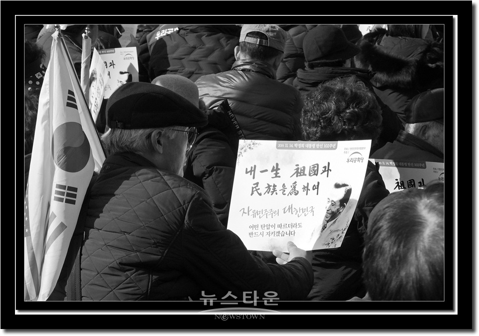 서울역태극기 집회 11월 11일