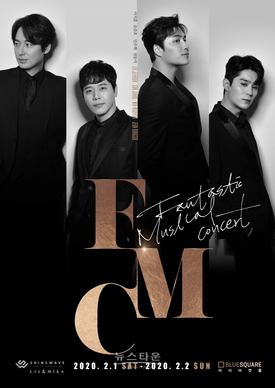 FMC_메인포스터최종 / 고득용기자 ⓒ뉴스타운