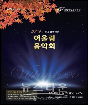 어울림음악회