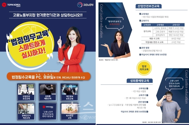 한국토픽교육센터 토픽코리아 사업주훈련센터