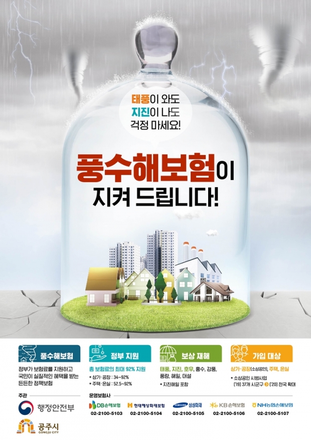 포스터