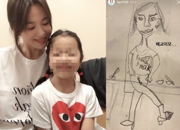 송혜교 (사진: 송혜교 인스타그램)