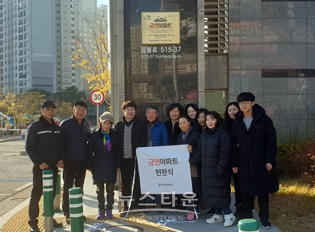 더샾레이크시티3차아파트 금연아파트 현판식