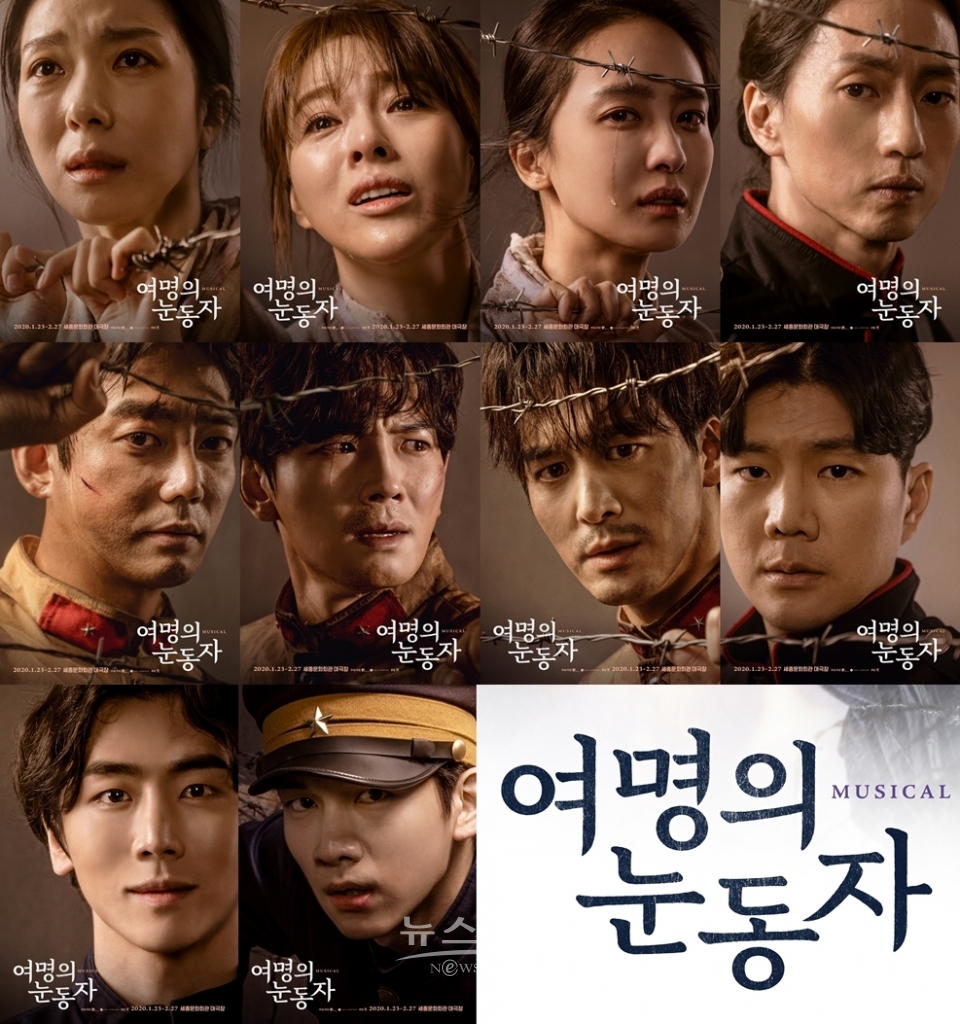 뮤지컬 ‘여명의 눈동자’ 작품의 감동 생생하게 전하는 클로즈업 포스터 공개! / 고득용기자 ⓒ뉴스타운