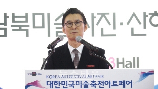 2019 KAFA 대한민국미술축전아트페어 & 남북미술사진 산하전(김한정 기자)