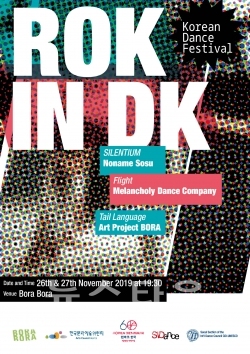 덴마크 보라 보라(Bora Bora) ROK IN DK / 고득용기자 ⓒ뉴스타운