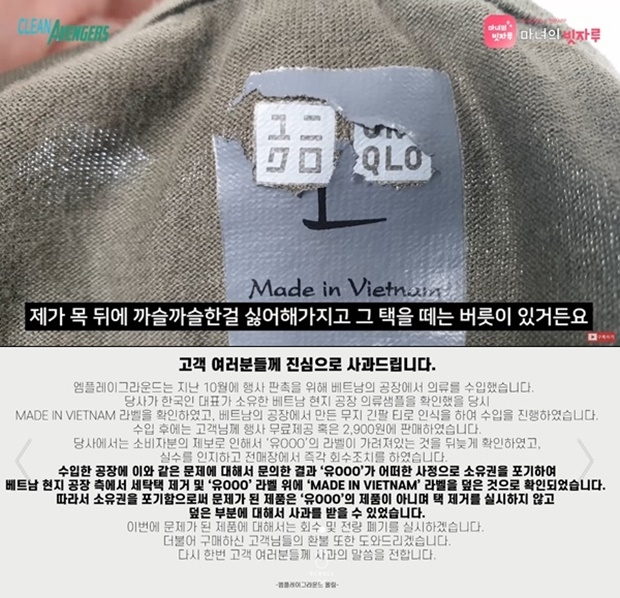 엠플레이그라운드 택갈이 공식 사과 (사진: 유튜브 '클린어벤져스' 채널, 엠플레이그라운드 홈페이지)
