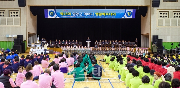 제16회 어머니 생활체육대회