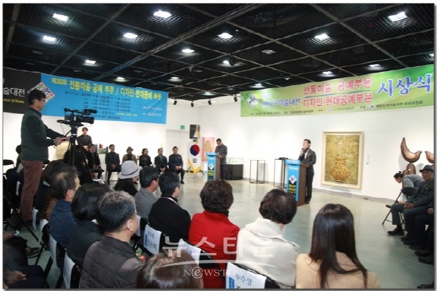 제38회 대한민국미술대전 전통미술-공예부문, 디자인-현대공예부문 시상식(김한정 기자)