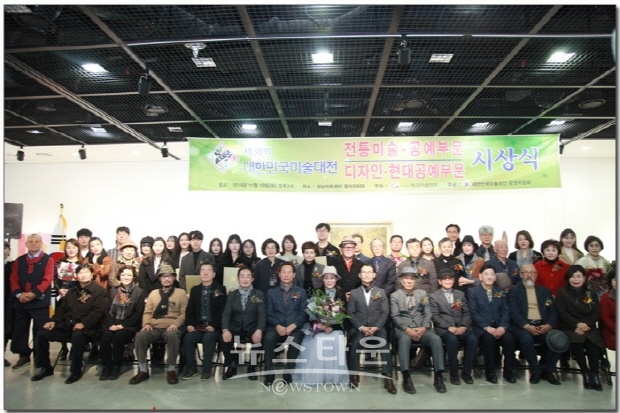 제38회 대한민국미술대전 전통미술-공예부문, 디자인-현대공예부문 시상식(김한정 기자)