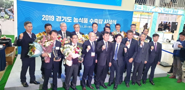 2019년 경기도 농식품 수출탑 시상식 모습, 뒷줄 왼쪽 세 번째 채인버섯 유재석 대표, 여섯 번째 포도수출협의회 남윤현님, 앞줄 왼쪽 두 번째 정남농협 우재덕 조합장