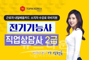 전기기능사·직업상담사2급 자격증