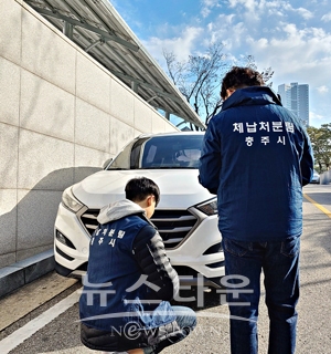 체납차량 일제 단속