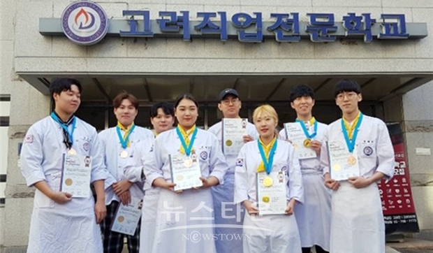‘2019 월드 푸드 트렌드페어’에서 고려직업전문학교 호텔조리전공 학생들이 육류 라이브에서 대회장상인 금상 수상은 강규성, 김예찬, 송원주, 오휘택, 전효준 학생이 차지, 3코스 라이브 금상은 변상우, 문제민 학생이, 장관상은 변상우 학생이 수상했다.