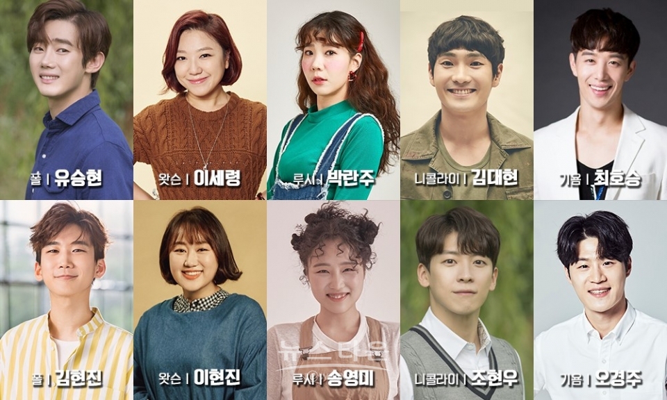 올 겨울 당신의 마음을 따듯하게 녹여줄 뮤지컬 '폴' 캐스팅 공개!! / 고득용기자 ⓒ뉴스타운