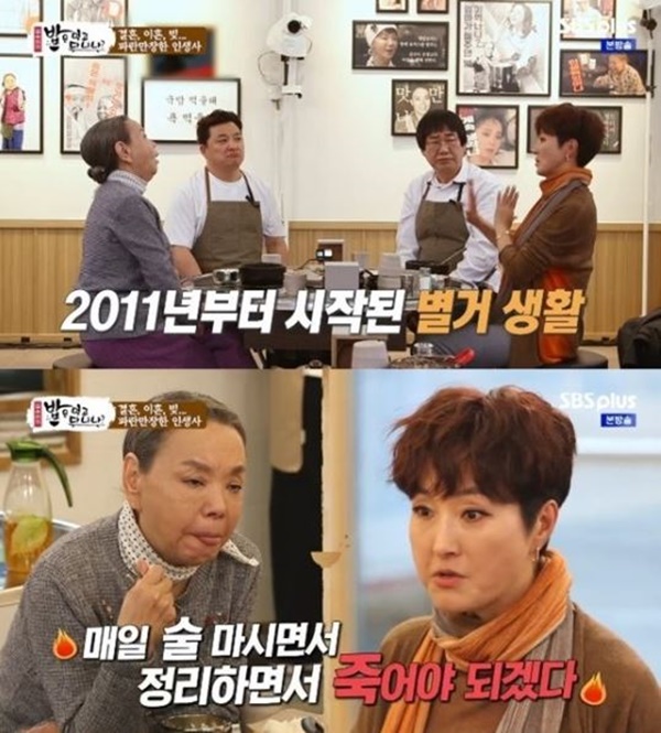 (사진: SBS플러스 '밥은 먹고 다니냐')