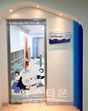 신평 공동육아나눔터