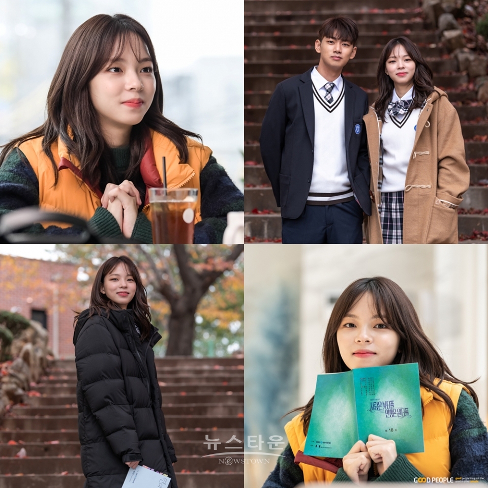 조유정 합본_굳피플 제공 / 고득용기자 ⓒ뉴스타운