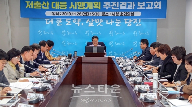 저출산 대응 시행계획에 대한 추진 결과 보고회