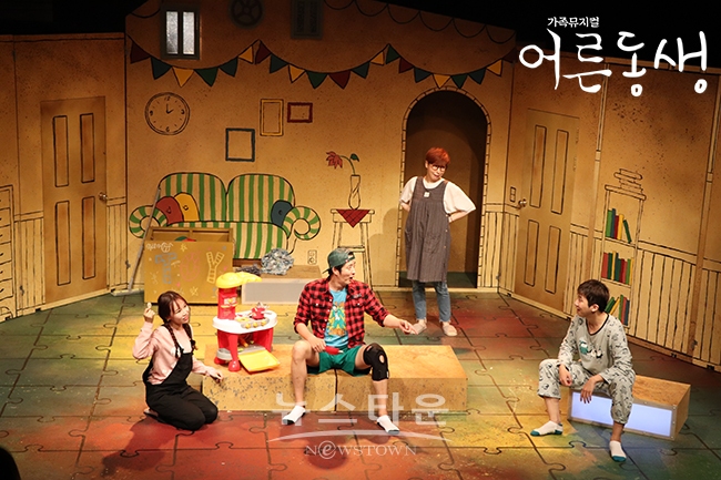추운 연말을 가족들과 따뜻하게, 가족뮤지컬 어른동생 맞춤형 공연으로 각광 / 고득용기자 ⓒ뉴스타운
