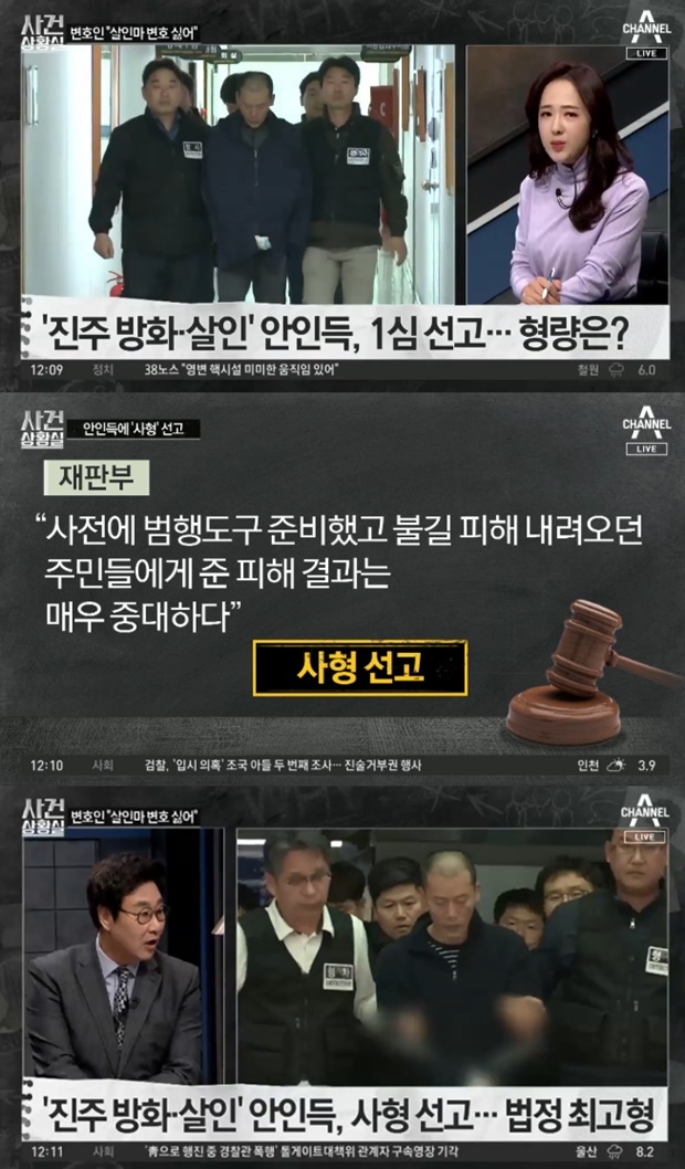 (사진: 채널A 뉴스)