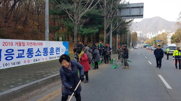 2019 겨울철 자연재난 대비 폭설 대응 교통 소통훈련