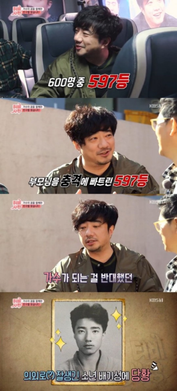 배기성 학창시절 외모 (사진: KBS 1TV 'TV는 사랑을 싣고')