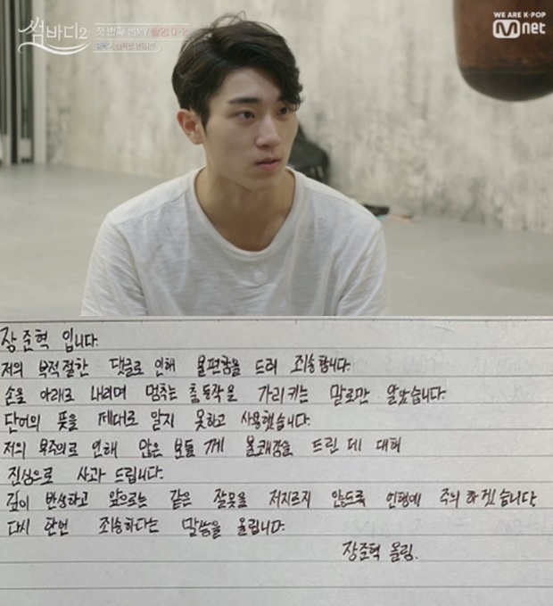 썸바디2 장준혁 논란 (사진: Mnet '썸바디2', 장준혁 인스타그램)