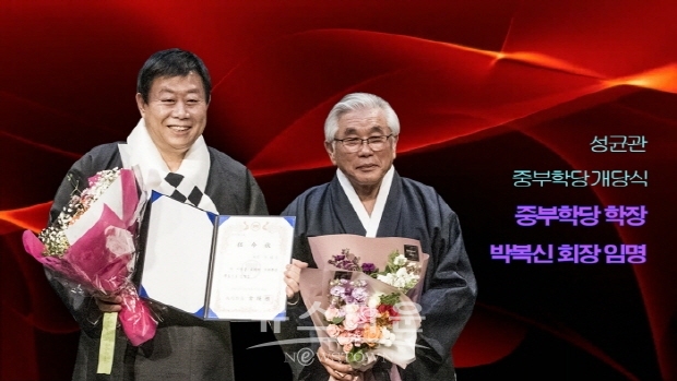 성균관 중부학당 개당식(김한정 기자)