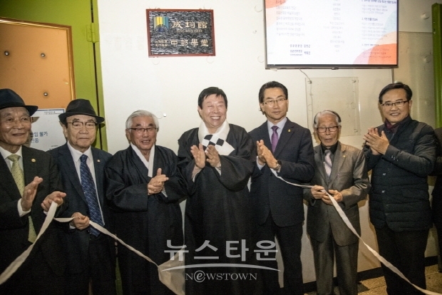 성균관 중부학당 개당식(김한정 기자)