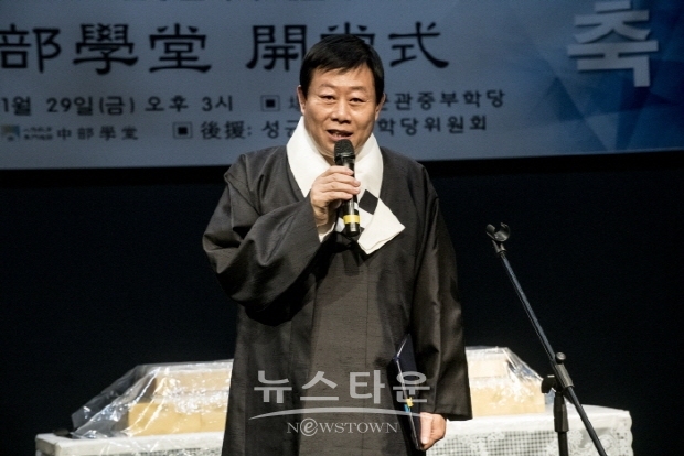 성균관 중부학당 개당식(김한정 기자)