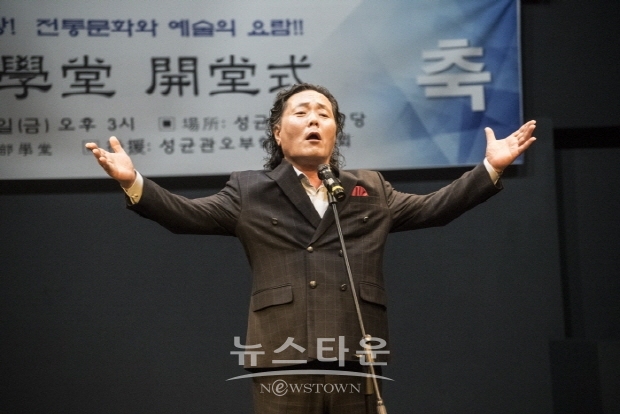성균관 중부학당 개당식(김한정 기자)