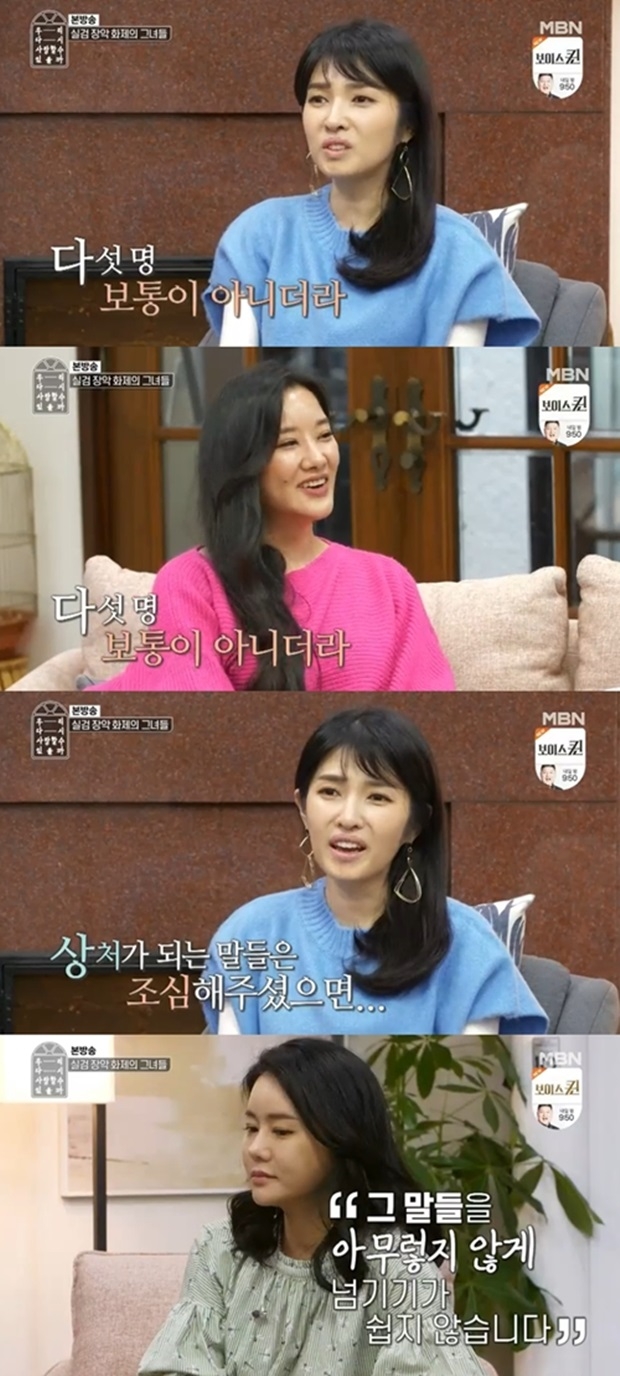 김경란 이혼 사유 (사진: MBN '우리 다시 사랑할 수 있을까')
