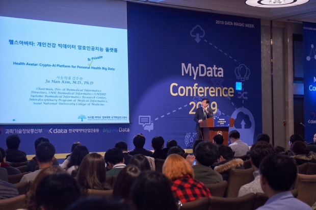 마이데이터 컨퍼런스의 청중들이 김주한 서울대 의과대학 시스템 바이오 정보의학 센터장의 키노트 발표를 보고 있다
