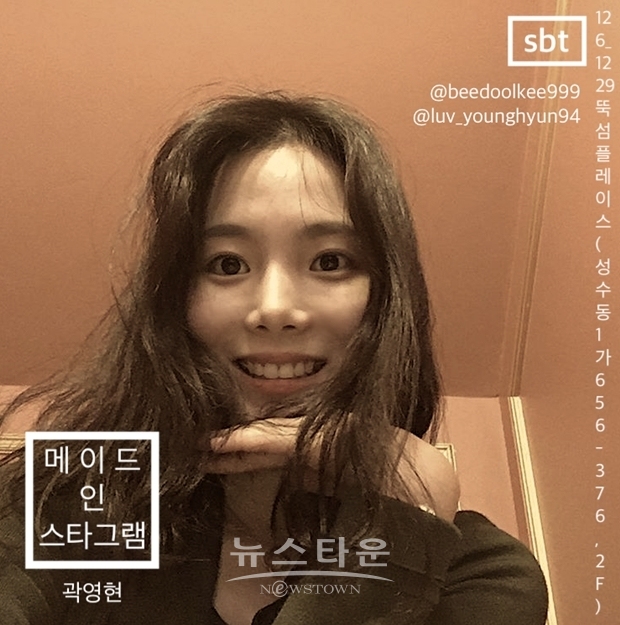극단 성북동비둘기 성수동 뚝섬플레이스 연극 '메이드 인 스타그램'