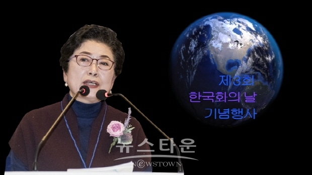 제3회 한국화의 날 기념행사(김한정 기자)