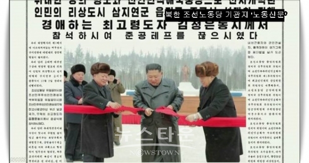 새로운 삼지연 거리에는 4,000여 가구의 주택이 건설됐다고 한다.
