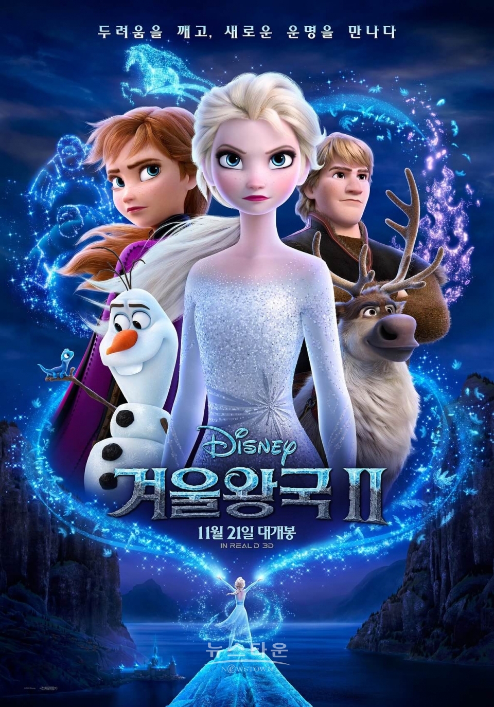 디즈니의 '겨울왕국 2' 3주 연속 예매 순위 1위 / 고득용기자 ⓒ뉴스타운