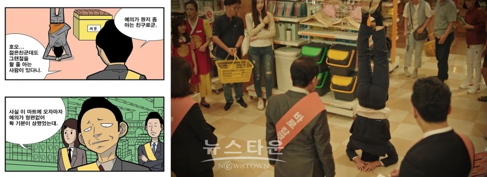 [네이버웹툰_이미지] 쌉니다 천리마마트 / 고득용기자 ⓒ뉴스타운