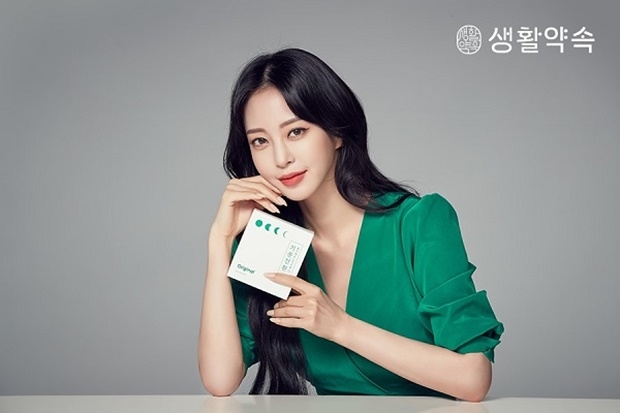 (사진제공: 생활약속)