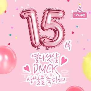 DMCK 창립 15주년