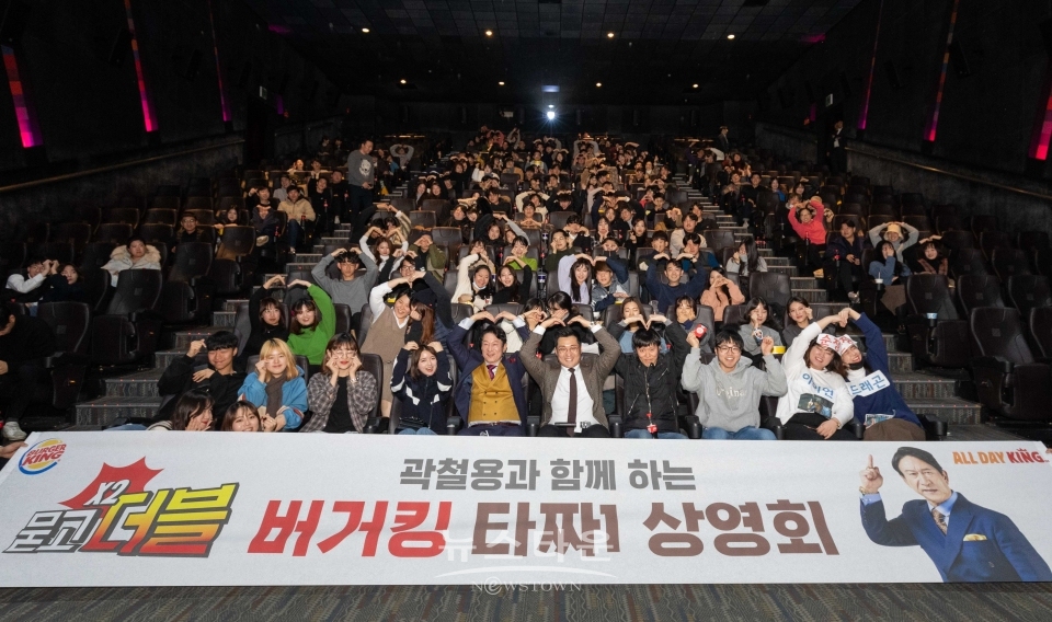 ‘곽철용과 함께하는 버거킹 타짜1 상영회’ 초청 관객과 배우 김응수 단체 사진 촬영 모습 / 고득용기자 ⓒ뉴스타운