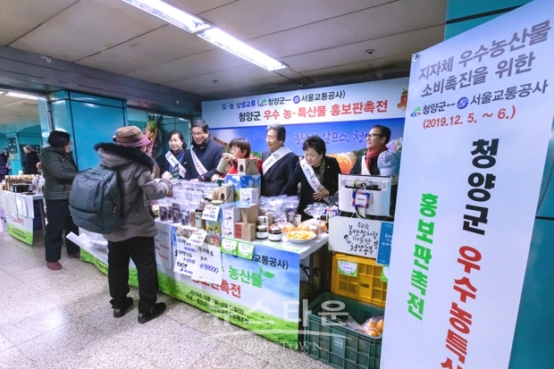농특산물 직거래장터