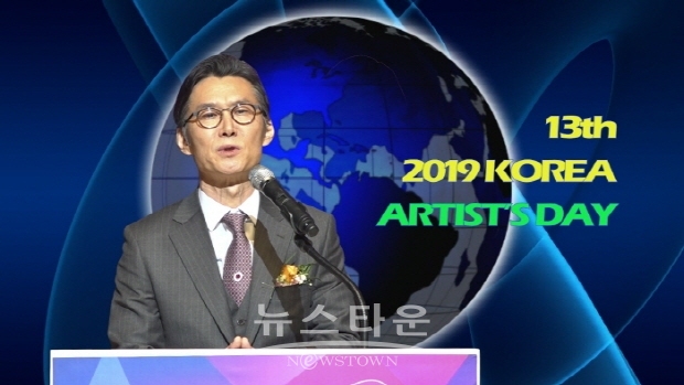 2019 대한민국 미술인의 날 개최(김한정 기자)